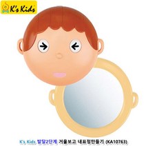 돌아기 오감 자극 완구 거울놀이 장난감 유아장난감 공주거울