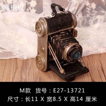 빈티지 민국 상하이 장식품 구식 요전 연설자 앤티크 레트로스, T05-카메라B 카메라B