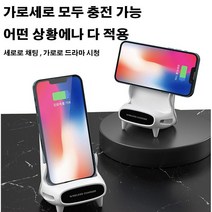 데스크탑 수직 무선 고속 충전 휴대폰 브래킷, 수직 무선 고속 충전 휴대폰 브래킷(화이트) ×1