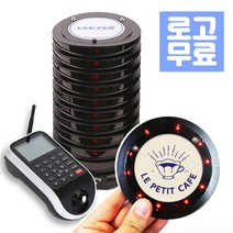 [리텍/정품] G10 원형 진동벨 세트 I 국내 제조 I 당일배송 I 카페진동벨 I 커피진동벨 I 로고무료, G10 원형진동벨 세트 (진동벨 2개 구성)