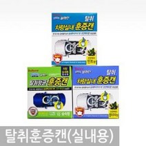 불스원 살라딘 탈취훈증캔 차량실내 차량용 탈취제, 민트향, 선택사항:쿨아쿠아향