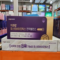 일동제약 지큐랩 포스트바이오틱스 리뉴얼 유산균 코스트코, 2. 포스트바이오틱스 3g x 100포