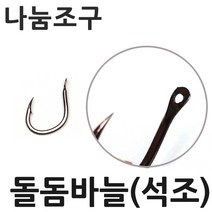 나눔조구 석조 돌돔 바늘 돌돔바늘 훅 석조바늘, ., 석조 10호(타공구멍