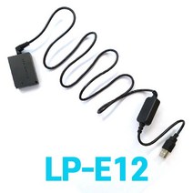 캐논 LP-E12 USB 더미배터리 커플러/ EOS M200 M50 M100 PowerShot SX70 HS