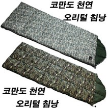 KJ 884 오리지널 코만도 침낭 ACU픽셀 천연 오리털침낭 야전용 군용침낭, 그린픽셀, 1개