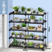철제 화분 조립식 3단 4단 다육이 발코니 다층 선반 거실 정리 수납대 받침대, 2열 5층