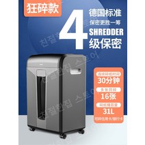 미니 자동 파쇄기 사무실 가정용세절기 분쇄기 세단기, K