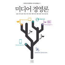 피앤씨미디어 경영전략-제5판 양장 +미니수첩제공