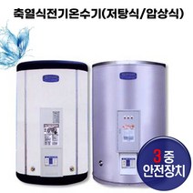 한솔DCS 대용량 전기온수기 600리터~5000리터, SBC3500_7T