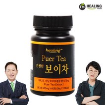 아임힐링 간편한 보이차 운남성 60정, 단품, 단품