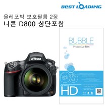 마이KIDMALL_버블 LCD 보호필름 올레포빅 2장 니콘 D800 상단함 카메라액정 광택 고광택 EOS200D_MMY키드MAl몰, 별도의_옵션-없음