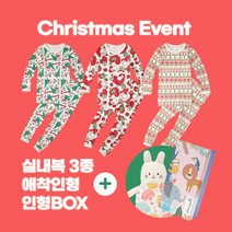[크리스마스 선물] 오가닉 크리스마스 내의 3벌+인형세트