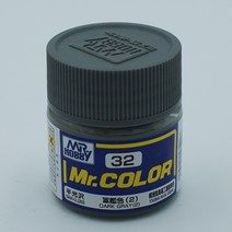 군제 Mr 하비 032 다크 그레이(2) 반광 10ml 락카도료