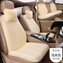 겨울 카시트 털 퍼 방석 자동차 쿠션 시트 차량용 용품 극세사 보온 커버 매트, E.5인승[아이보리]세트