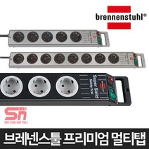 브레넨스툴 정품 5구 8구 전기선 콘센트 멀티탭, 5구 실버 1153340115