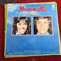 카펜터즈 There s A Kind Of Hush LP 레코드 희귀음반