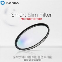 KENKO 썬포토 정품 켄코 SLIM MC 보호 필터 (멀티 코팅), KENKO SLIM MC PROTECTOR 58mm