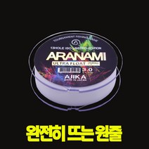 [바다낚시줄] 아지카 아라나미 13공사 울트라플로팅 200m 감성돔원줄 바다낚시터원줄 찌낚시원줄, 3.0호 화이트