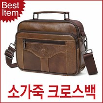 블루캣츠 블루마운트 202 소가죽 캐주얼 크로스백 남자가방