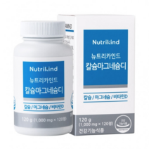 뉴트리카인드 칼슘마그네슘디 120정x3개 3개월분