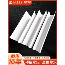 빗물받이 판넬 pvc 배수 물받이 처마 비 지붕 수로관, D