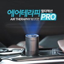 불스원 CA인증/최신 공기청정기 에어테라피 멀티액션 프로
