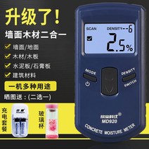 벽 벽면 타일 바닥 수분 측정기 감지기 콘크리트, MD918은 목재 수분 함량측정