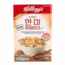 켈로그 담백한 현미 푸레이크 330g 아침 식사대용 간단한 점심 밥대용 아이들 간식 간편식 어린이 아이 유아 회사 사무실 직장인 유치원 어린이집 간식거리 초등학생 어른 한끼 밥대신