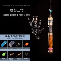 탄소 슈퍼 소프트 스트레이트 핸들 건 드롭 휠 풀 세트 Luya 막대 스트림 단단한 나무 말입 낚싯대, 스트레이트 핸들 1.27m + 물레 + 낚싯줄 + 가짜