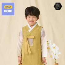 빛결담은 겨자나비 아동한복 남아한복