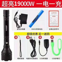 방수손전등 40000 용량 방폭 후레쉬 원사 파워 가능 충전 LED써치라이트 360629099, 롱 방폭 19000W1 전기 1충 삼