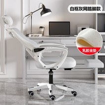 목받침의자 게이밍체어 롤챔스 피씨방 학생용 타이탄, 알루미늄 합금 바퀴, 화이트 그레이 + 라텍스 쿠션 + 발판