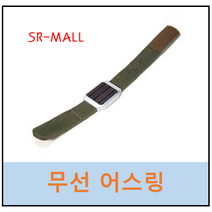 YAGI 무선어스링 정전기방지손목밴드 무선손목밴드 제전팔찌, Z-MELT