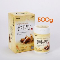무주천마분말100% 생천마 발효고 천마환 분말 무주특산물 덕유산 진액 천마니 엑기스 할머니선물