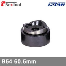 이즈미 6600431 천공기다이스 B54 60.5mm (1EA)