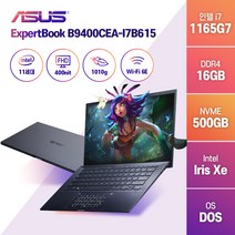 ASUS ExpertBook B9 B9400CEA 1.1kg 그램 초경량 주식 업무용 기업 게임 고성능 학생 가성비 노트북, Free DOS, 스타 블랙, 16GB, 500GB, 코어i7, B9400CEA-I7B615