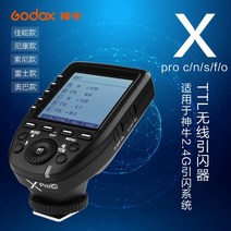 고독스 XPRO X2 고속 무선 동조기 악세서리 캐논 소니 니콘 파나소닉 마운트