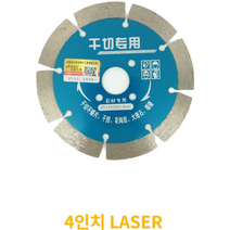 레이저 전문가용 고급형 마른날 다이아몬드날석재 콘크리트 돌절단석 114MM 4인치