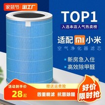 다이슨 공기 청정기 교체 필터 샤오미 Xiaomi 요소에 적합 포름알데히드 제거 필터/2세대/2s//pro 활성 먼지 제거에, [01] (수동 식별) 먼지 제거 입자 버전 - 무탄소
