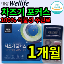이시영 대상 마이뉴트리션 차즈기 포커스 1일 1정 1개월 2개월 3개월 100% 식물성 주원료 국내산 차즈기 자소엽 추출물 피로한 불편한 눈 30대 40대 50대 식약처 인증 인정, 30정 (1개월분), 1개 (20110원 할인)