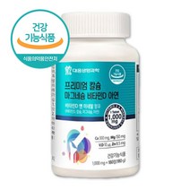 프리미엄 부모님 칼슘하루권장량 칼슘마그네슘디 3달 식약처인증 해조분말 가므네슘 아연 비타민D3 비타민C 망간 비타민B 상어연골 홍화씨추출분말 60대 70대 노인 할아버지