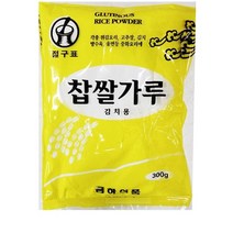 [더착한푸드]김치용 찹쌀가루(금하 300g) 식자재마트 대용량 업소용 찹쌀가루 찹쌀분 가루