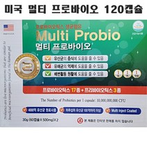 미국 멀티프로바이오 60캡슐X2개 (4개월) / 프로바이오틱스17종 프리바이오틱스3종 4000억