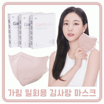 [마트999]마스크 김사랑 가림 새부리형 garim 연예인