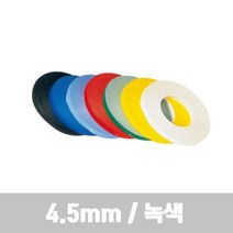 라인테이프 녹색 4.5mm 비젼라인 문구 53651EA, 본상품선택