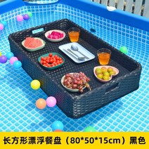 라탄 워터 트레이 쟁반 발리 플로팅 물에뜨는 조식 호텔 식사 수영장 펜션 호캉스 풀빌라, 직사각80x50x15cm블랙