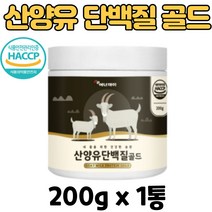 타먹는 오리지널 산양유 단백질 골드 프로틴 동식물 고단백 밸런스 네덜란드산 단백질 분말 보충제 어른용 성인 분유 분말 우유 milk goat powder, 1통