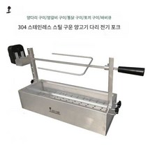 통돼지 바비큐 그릴 장작 스토브 캠핑용 야외 BBQ, 전기 구이 바베큐 그릴 60CM