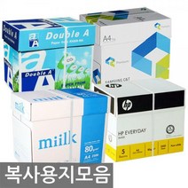 [싼딜]더블에이 HP 밀크 한솔 A4/A3 복사용지, 퀄리티 A4 80g 2500매 2BOX