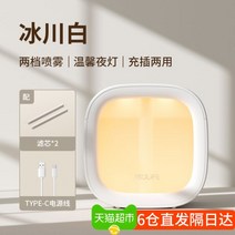 몇 가지 프라임 가습기 소규모 사무실 데스크탑 음소거 침실 학생 미니 휴대용 usb 충전 야간 조명, 화이트 야간등 ★아로마테라피